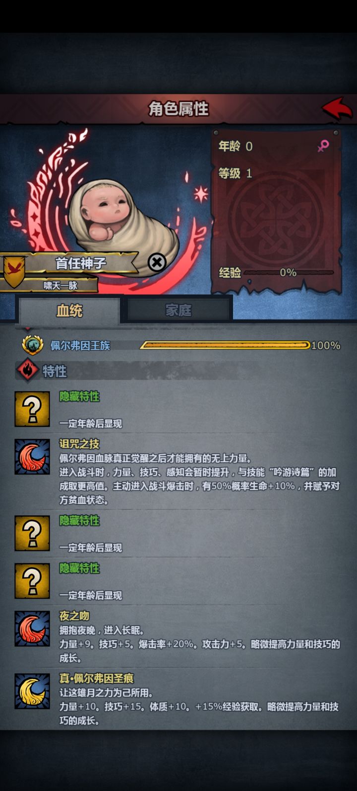 神子降临物攻有望截图