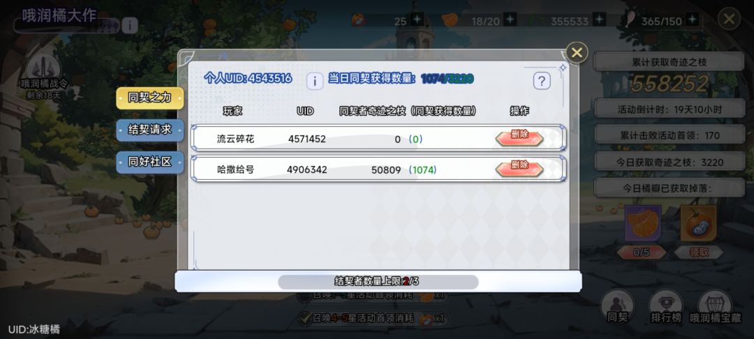 差一个满了就打 1