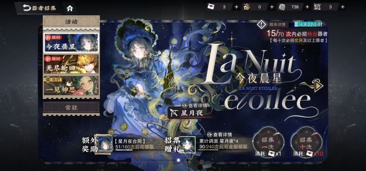 什么概率?截图
