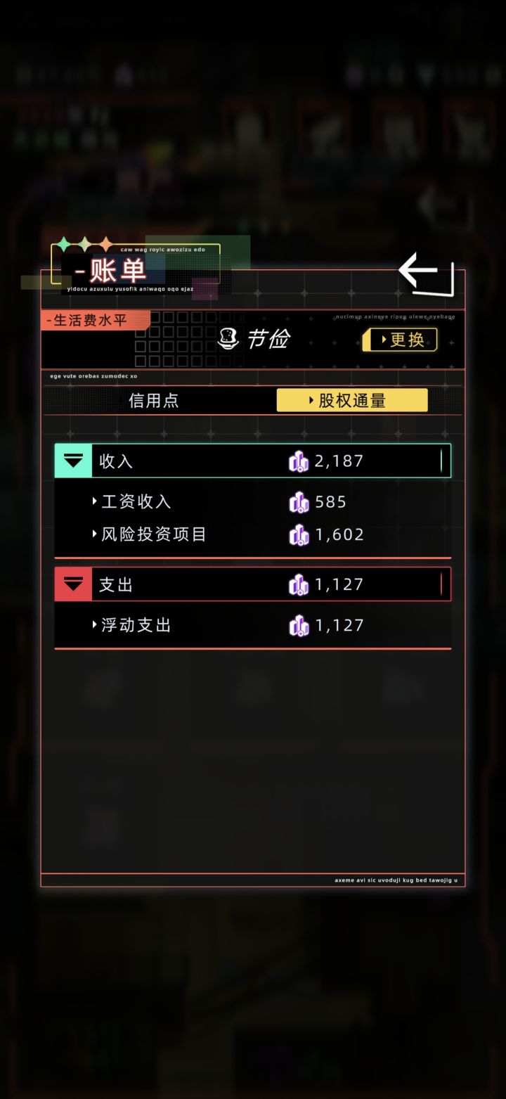 有人知道 为什么每年都会减吗 不知道哪里支出截图