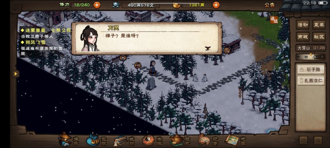 这刀子…… 3