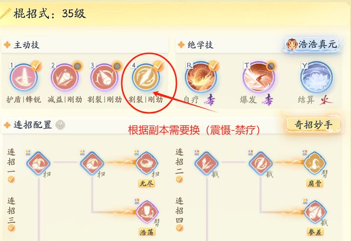 白陀棍 常用弃斩击截图