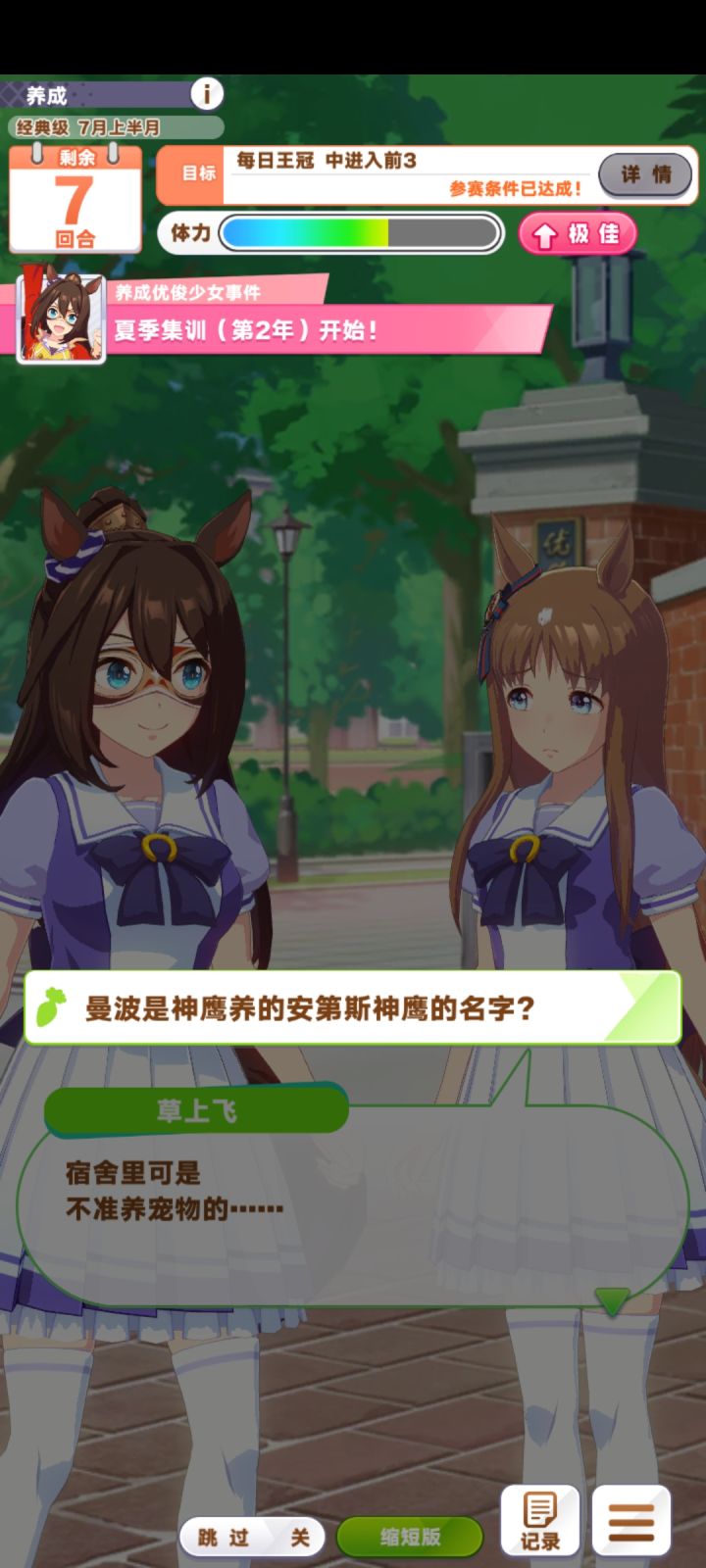 国服是特意改了名字吗
为了贴合这个烂梗把pasa宠物名字改了
我记得曼波只和诗歌剧有关系截图