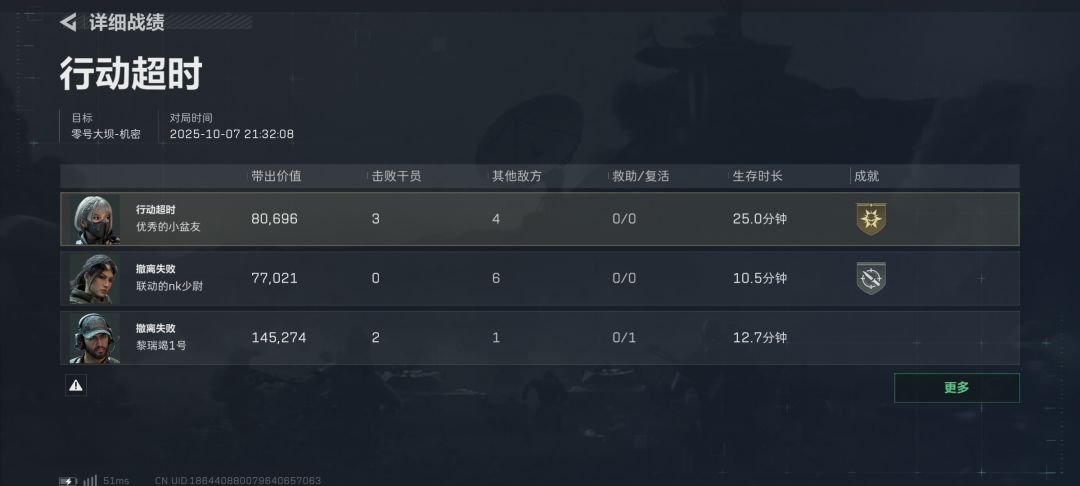 搜打,没有撤 3