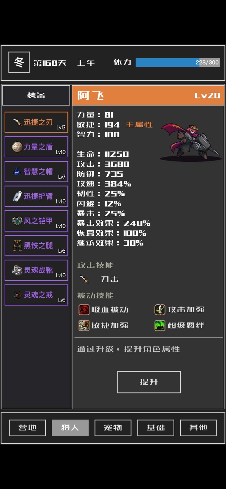 双水元素轻松通关截图