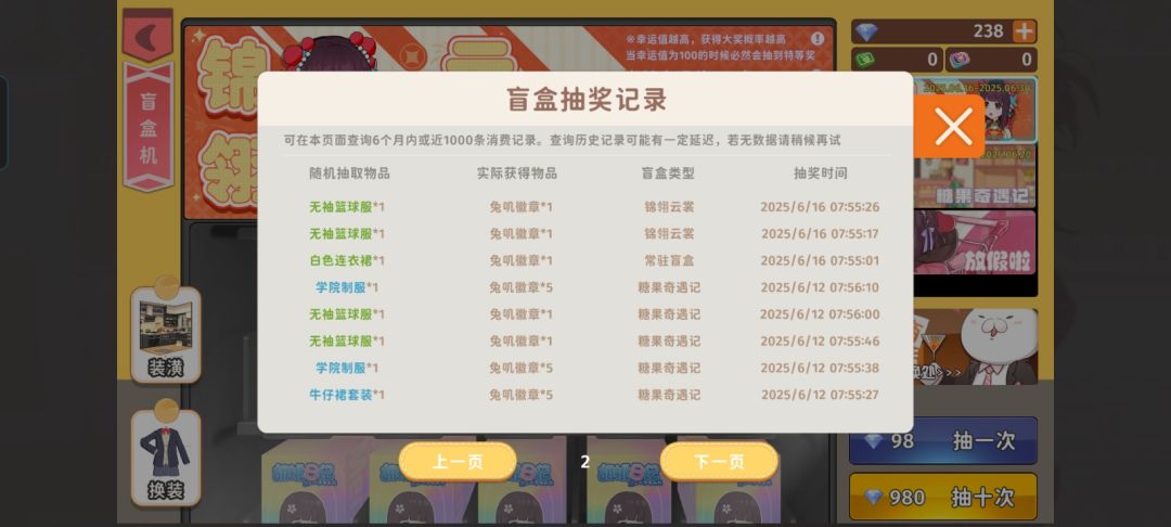 怎会如此非酋 2
