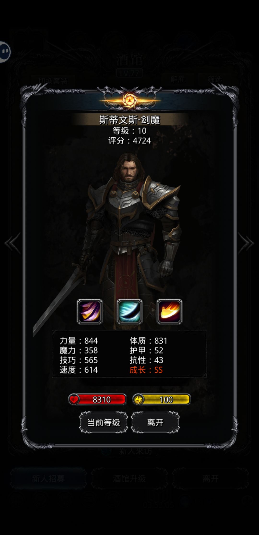 剑魔需要整几个啊? 3