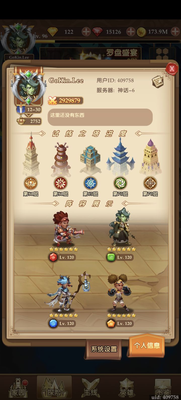 求公会收人截图