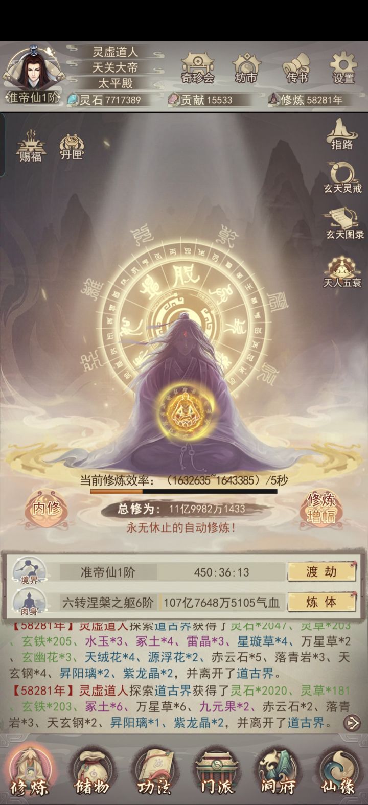 记录准帝截图