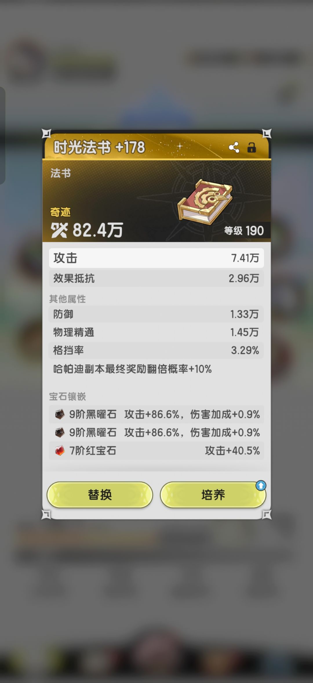记录贴,62.4%副本翻倍概率 2