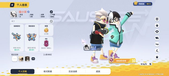 纪念截图