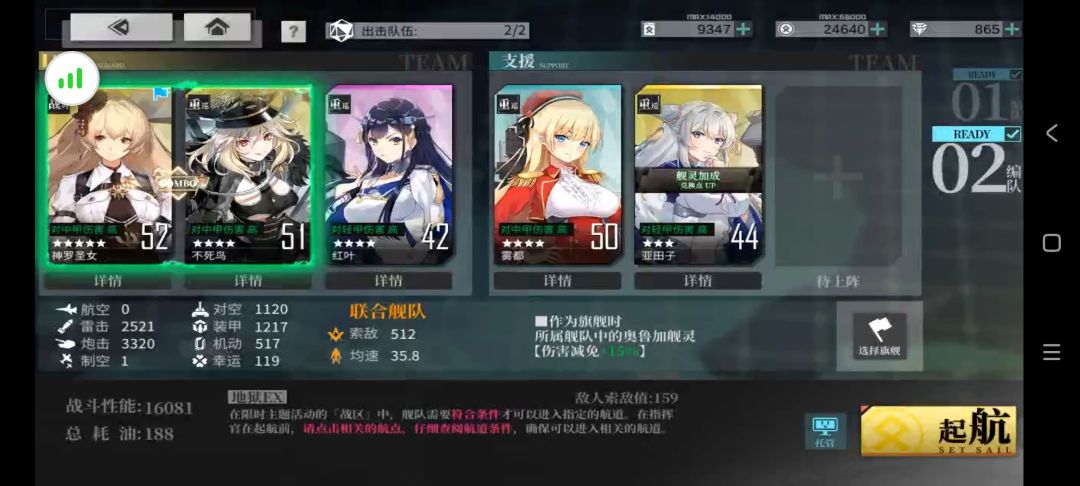 半路入坑的EX阵容分享 2