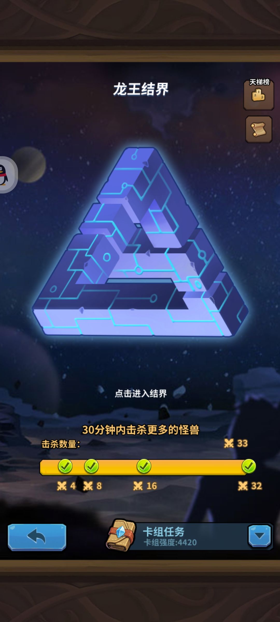 0氪玩家无精英不用艾斯过龙王结界的龙之泪 2
