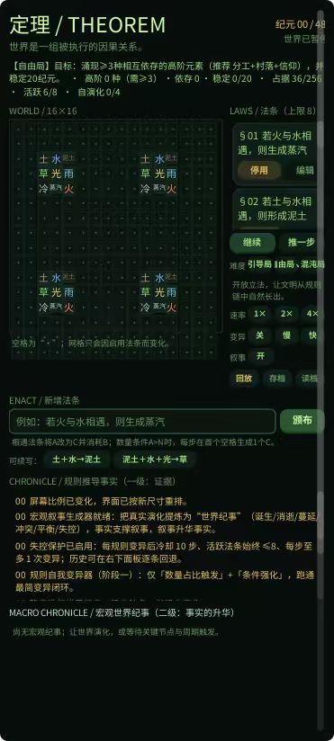 【定理】开发者日志 04截图
