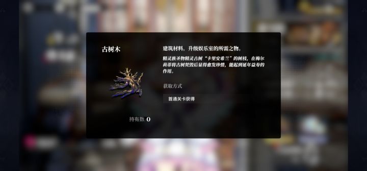 这个在哪啊？克萝萝3天没吃过饭了截图