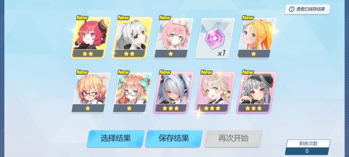 还需要重开吗？截图