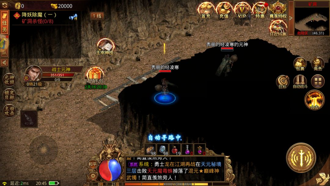 传世手游:你从未见过真正的传世元神合击! 3