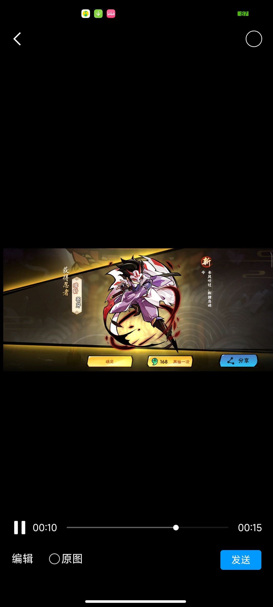 隼白抽卡 3