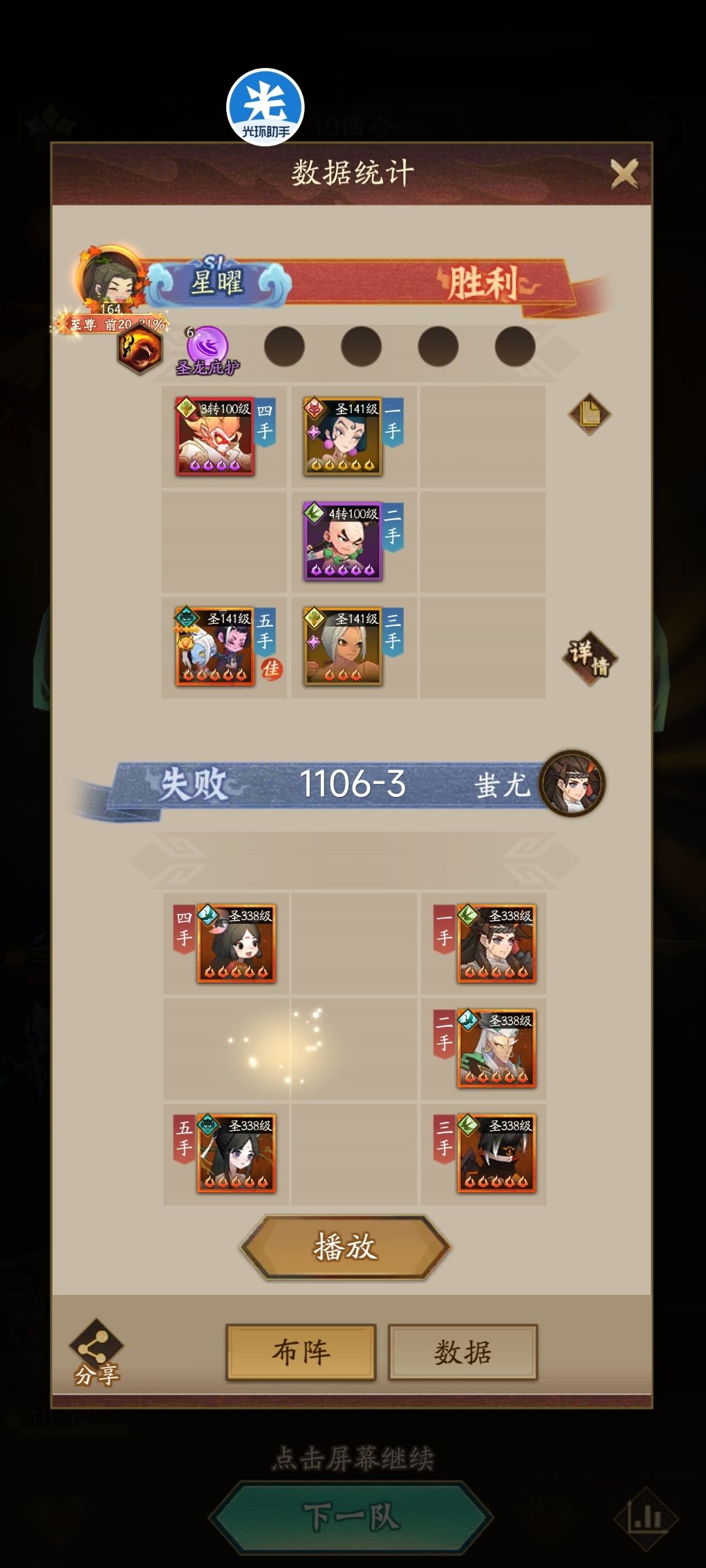 玲珑塔1106 2