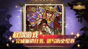 【活动预告】权欲游戏，绘卷活动即将来袭！