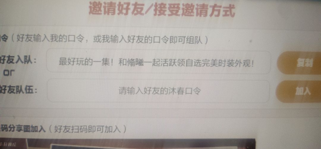 有没有一起组小队的 2
