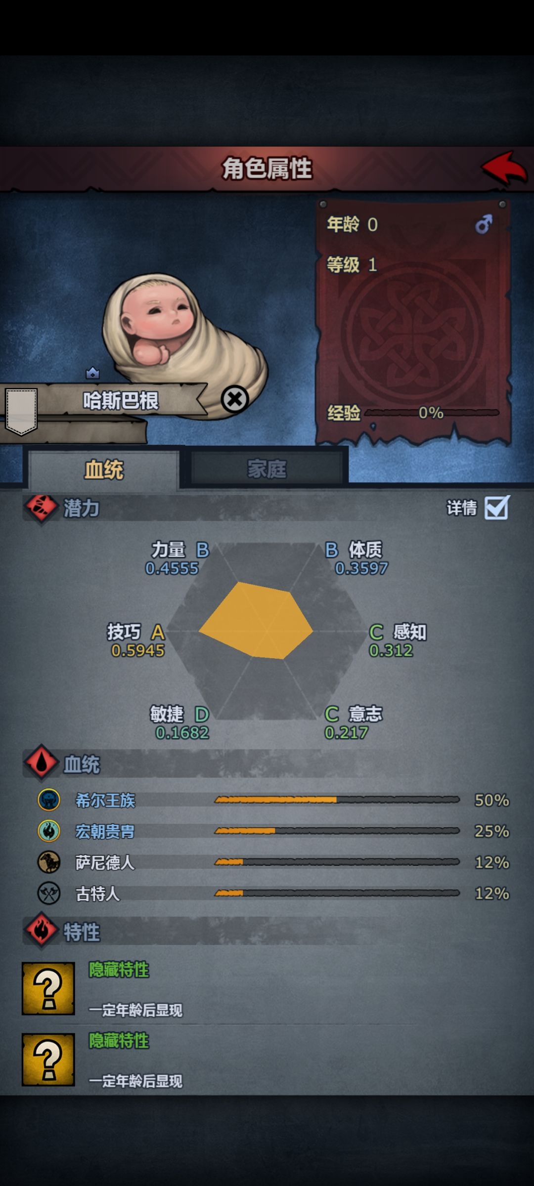 变异 3