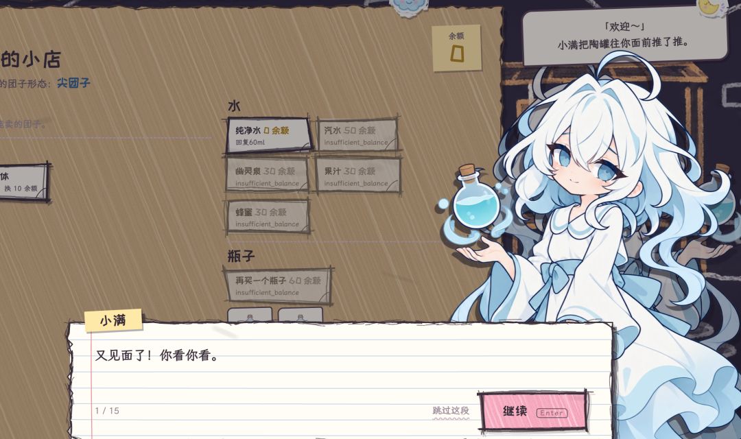 Day9|加入boss战,调整画面,改进玩法数值 2