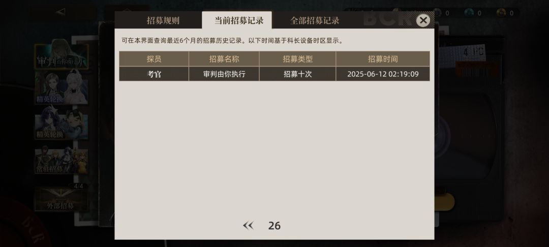 感觉这游戏抽卡还行 2