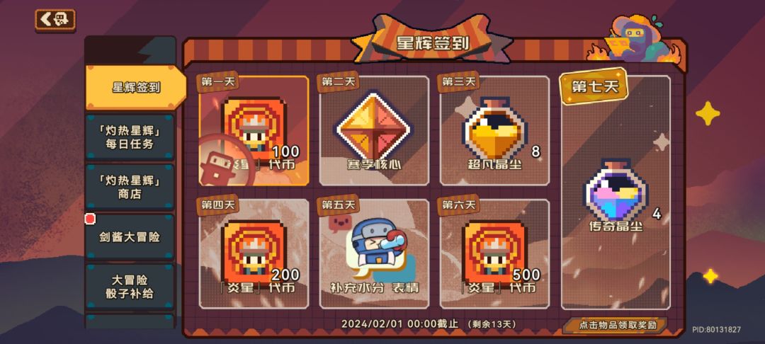 问一下新卡池 1