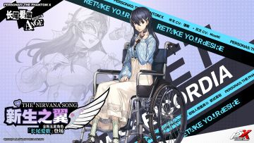 P5X档案室 |我一定会变强的——「长尾爱歌」