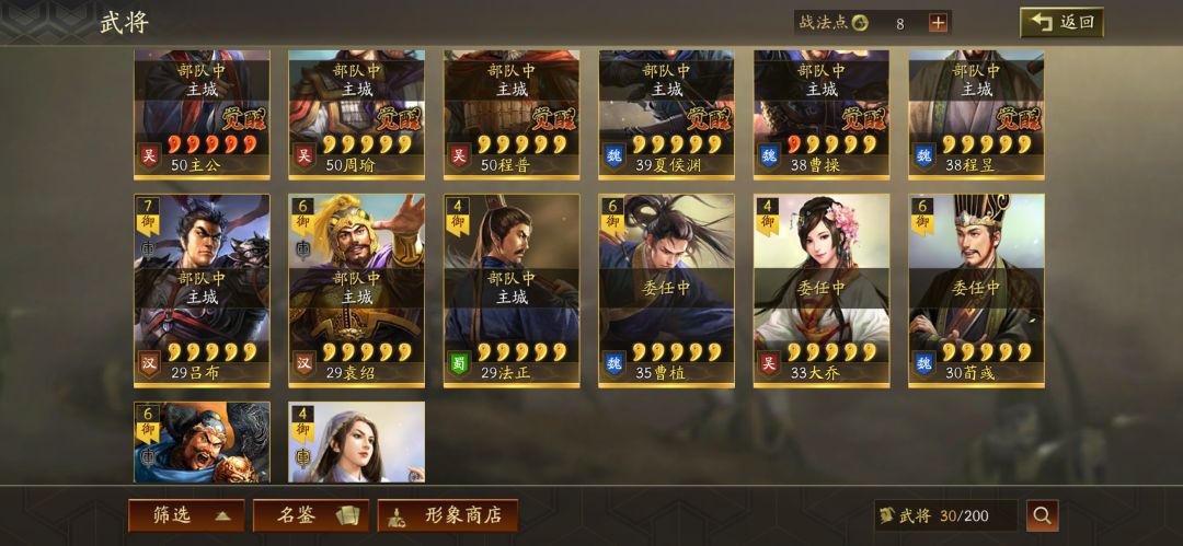 配将 2