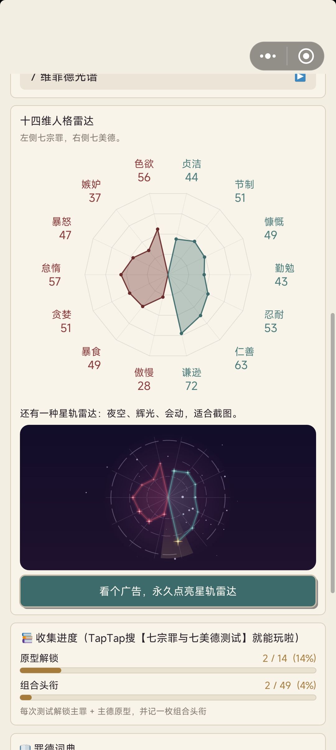 快测+中测 2