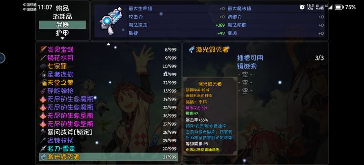 刷到了贝加庞克的密藏,出了激光以为在也不用过艰难刷45副本的日子。🌿激光bug变成了治愈之歌让我白高兴一场截图