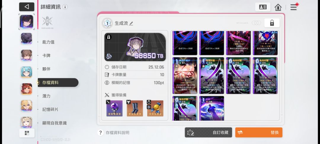 基本毕业,还差个队友不知道上谁 1