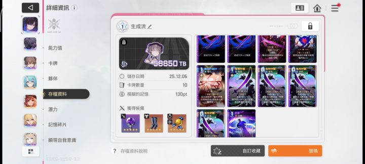 基本毕业,还差个队友不知道上谁截图