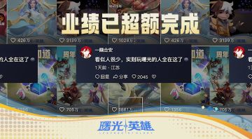 小时候改分数，长大了p业绩