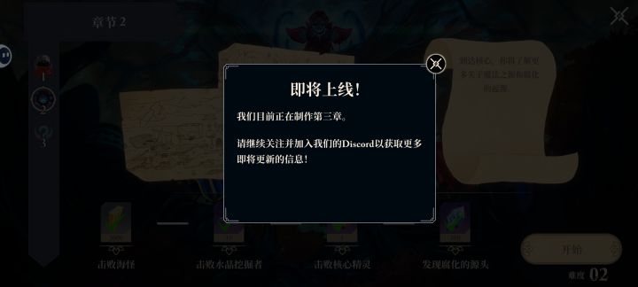 完结完结,,截图