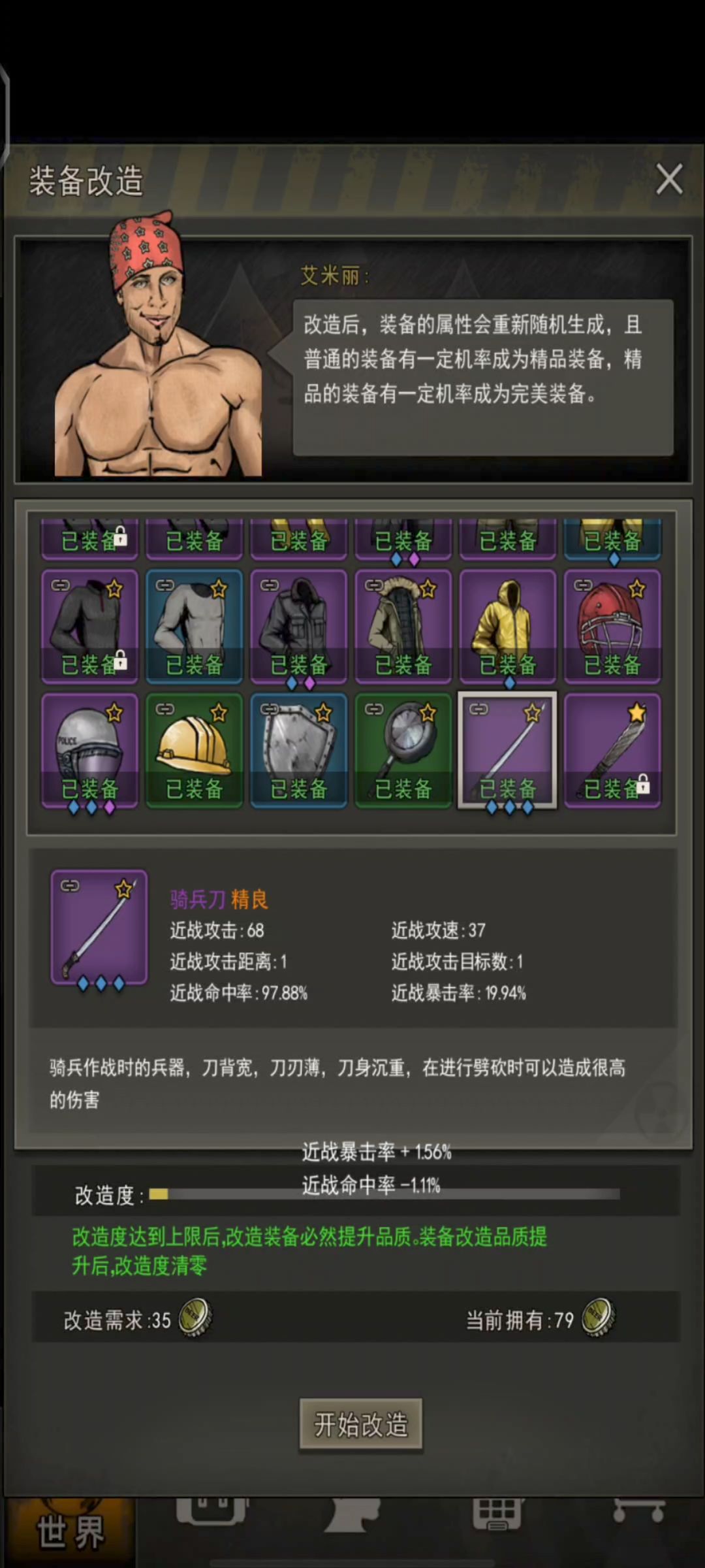 小登开服～第五十三天 卡猎杀沉淀 2
