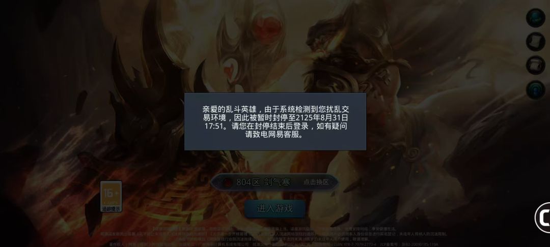 违规账号处罚公告(第二弹) 2