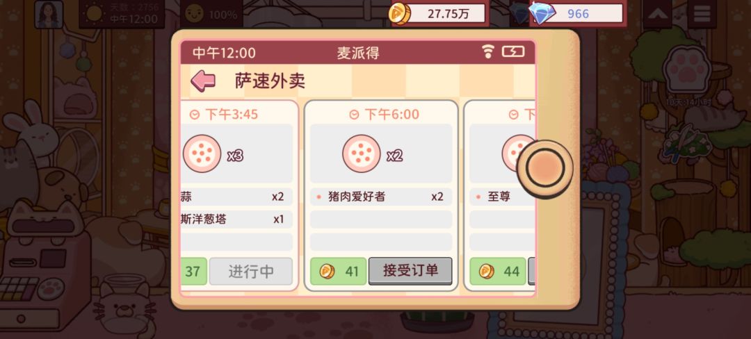 动态图片 12