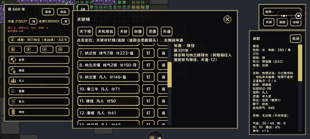 这个档好像挺多,都是能活100多年200多岁。 1