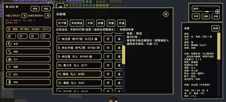这个档好像挺多，都是能活100多年200多岁。截图