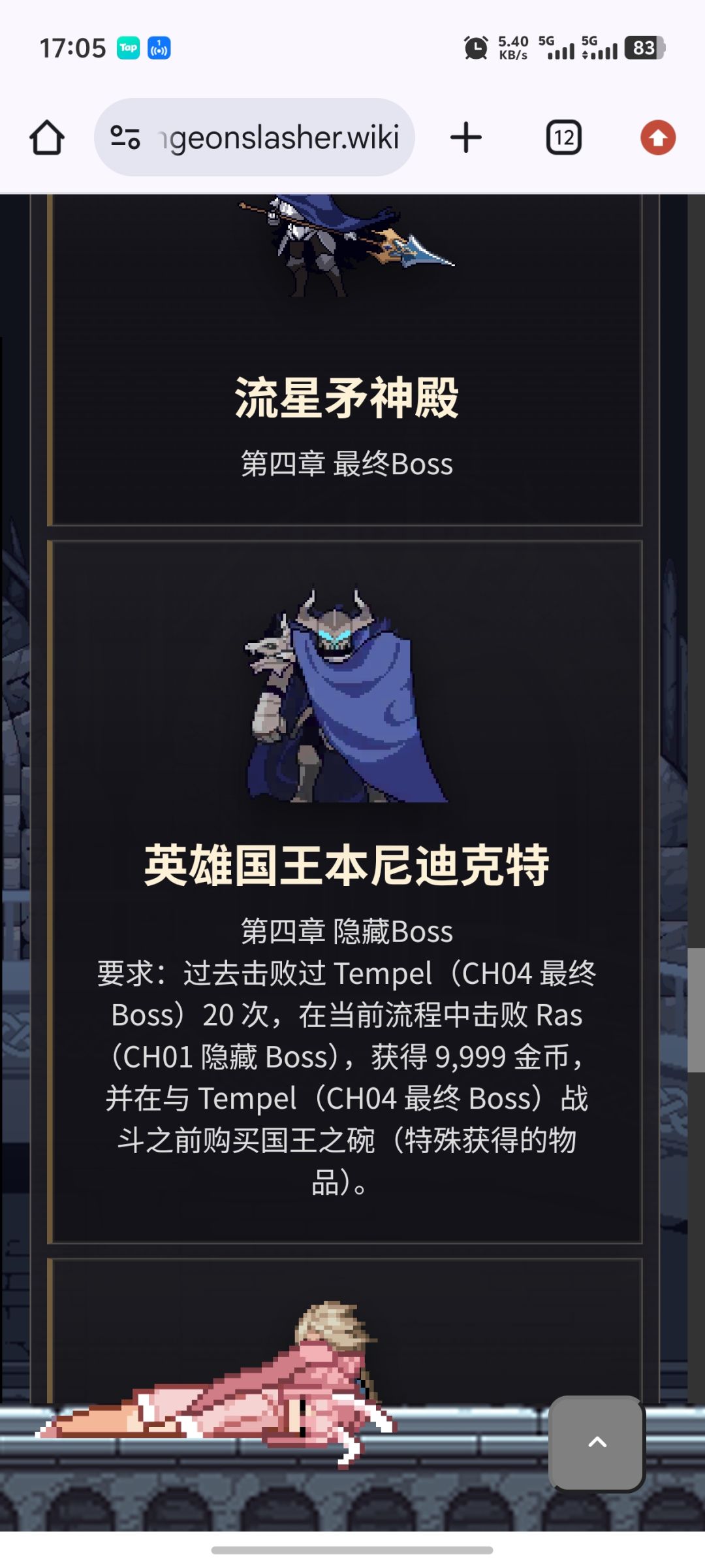国际服这个国王 boos 怎么找到他? 1
