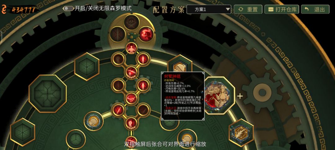 这样是不是圣物必橙了 1