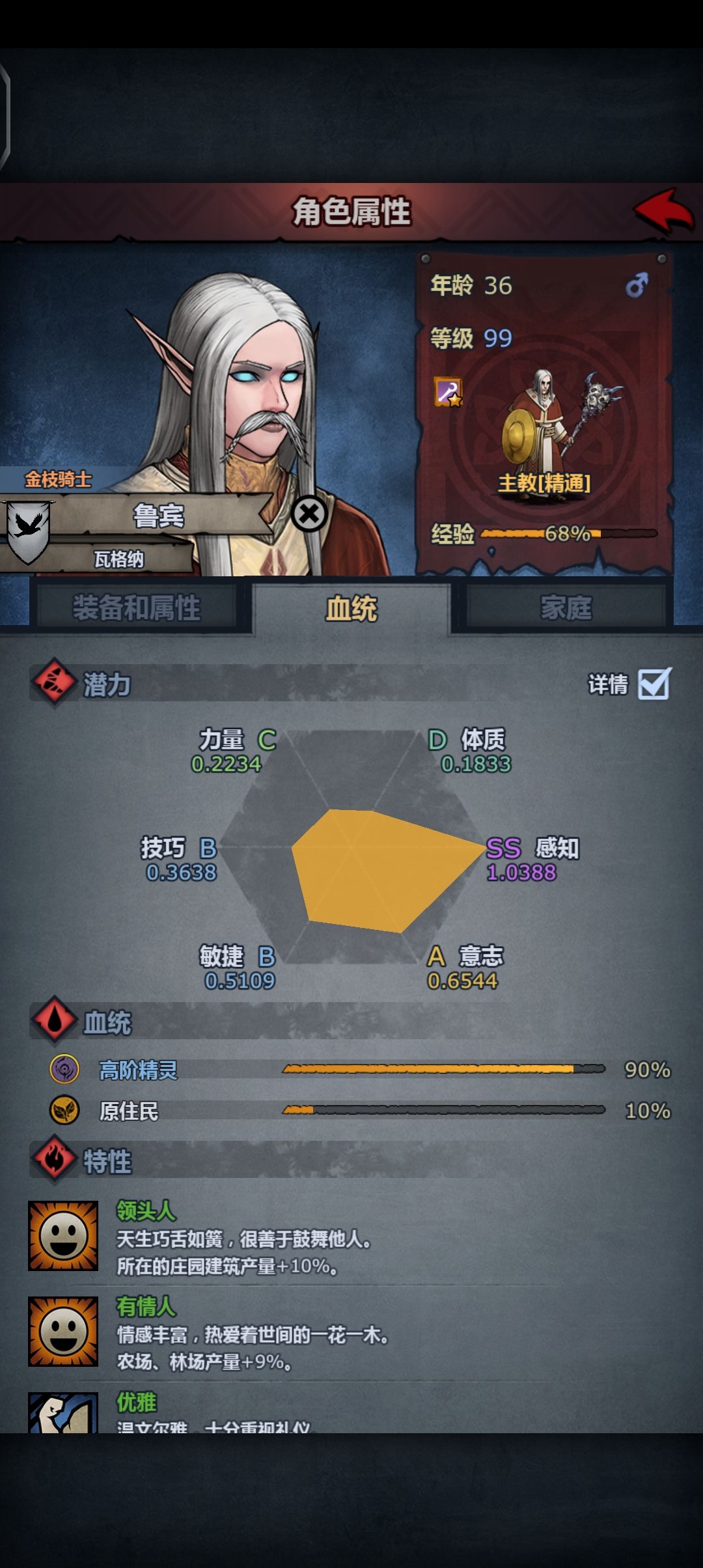 尘埃落定， 3