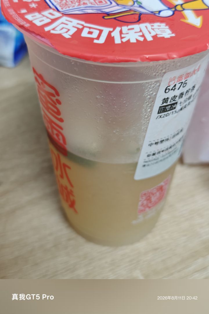🤫截图