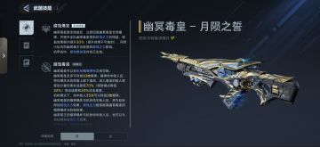 《逆战：未来》主武器术语全解，组队交流更顺畅！