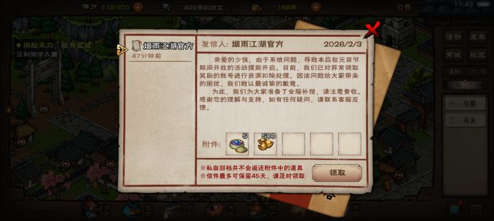 一种bug来两次,真棒截图