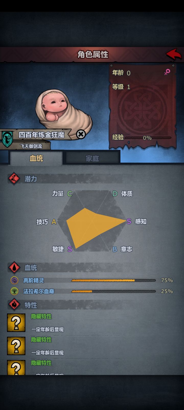 偏科上自专…混血这么致命的吗截图