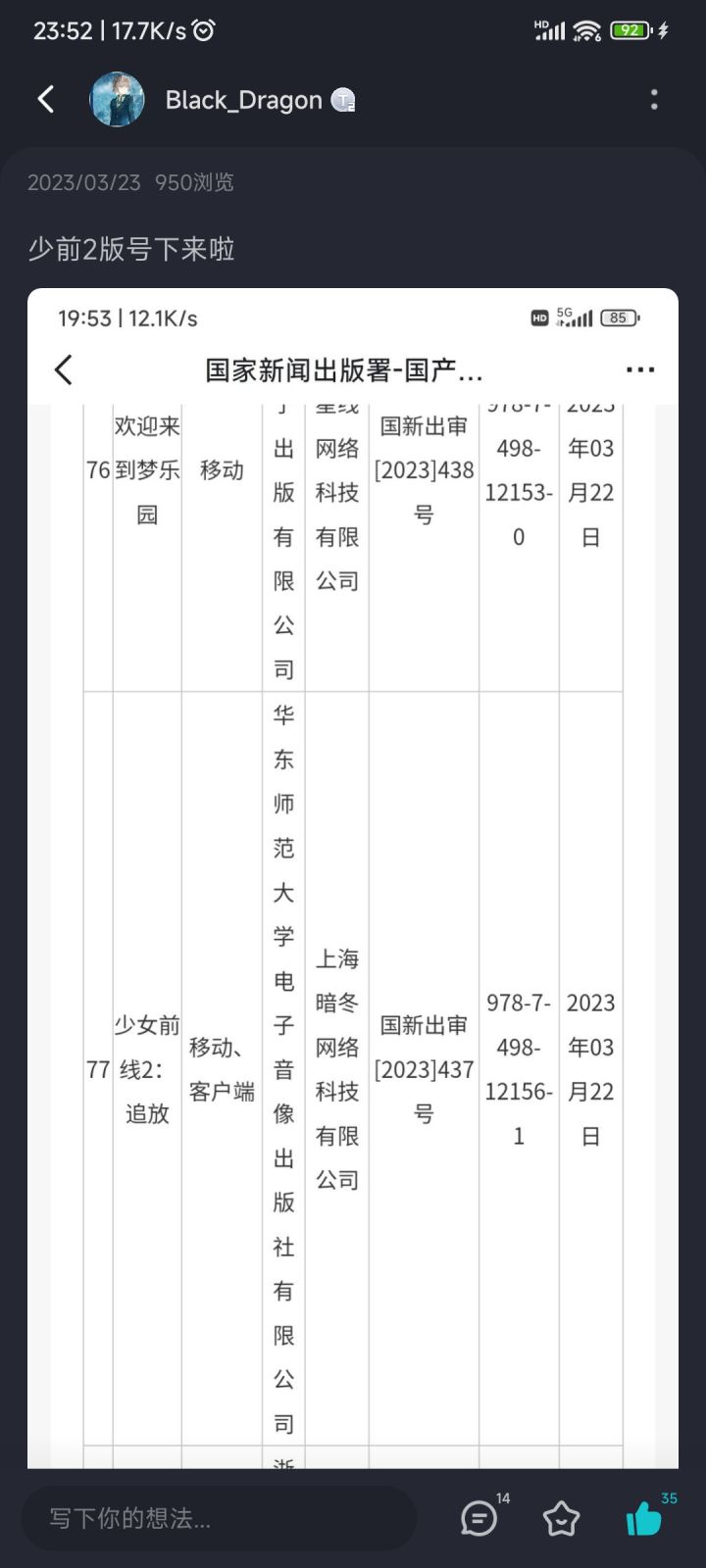 战略疑惑截图